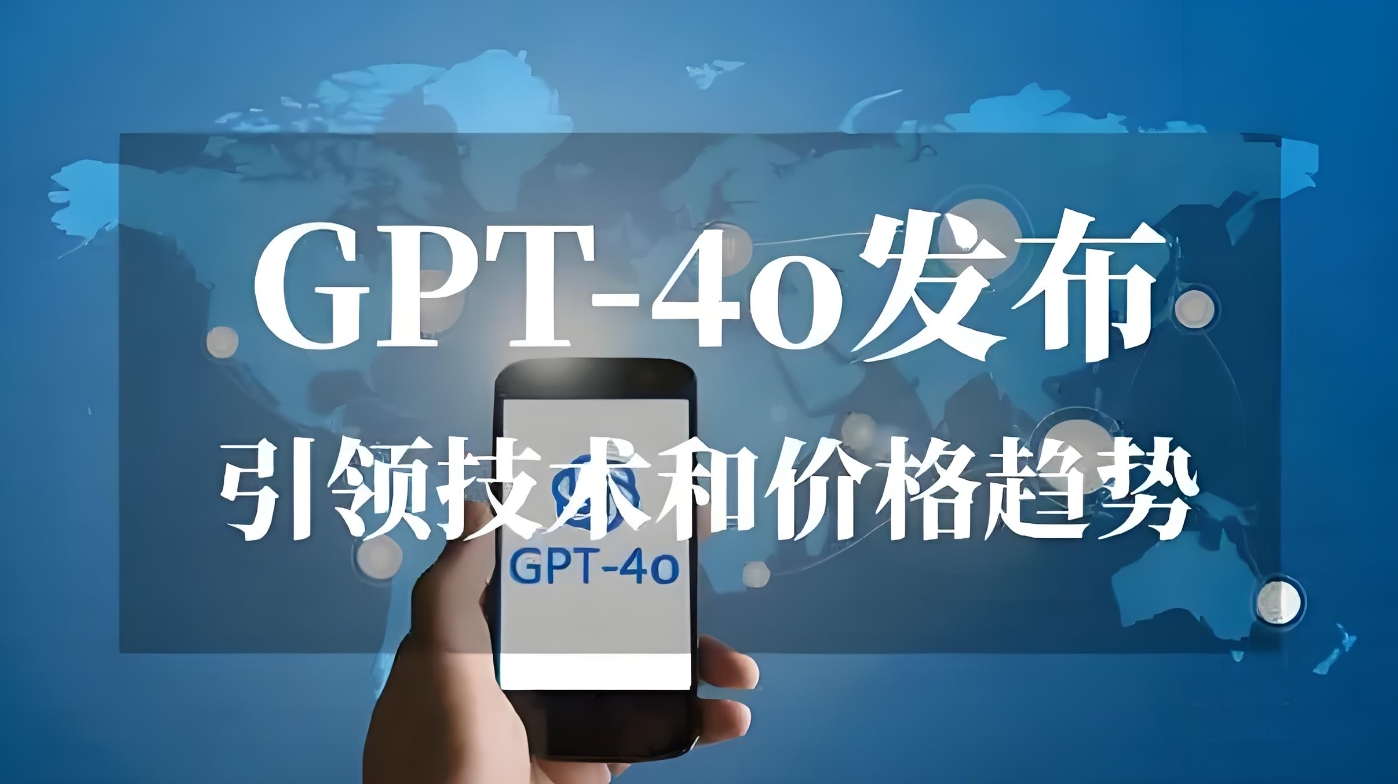 OpenAI 测试长输出版 GPT-4o，提升输出能力与成本