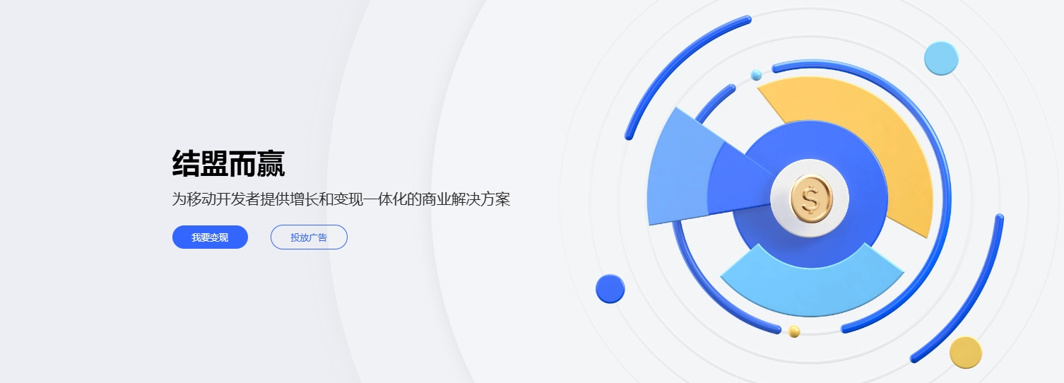 腾讯广告营销平台