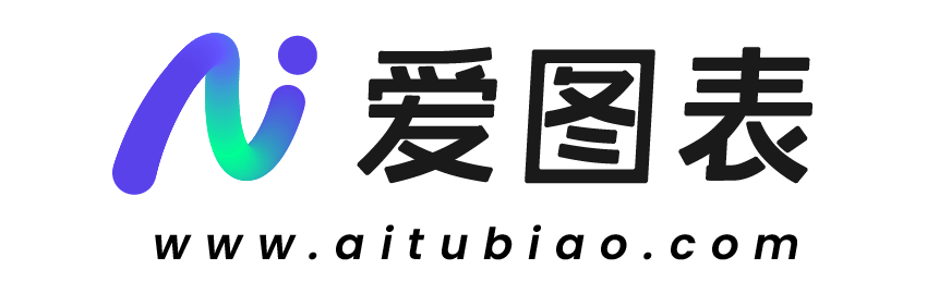爱图表