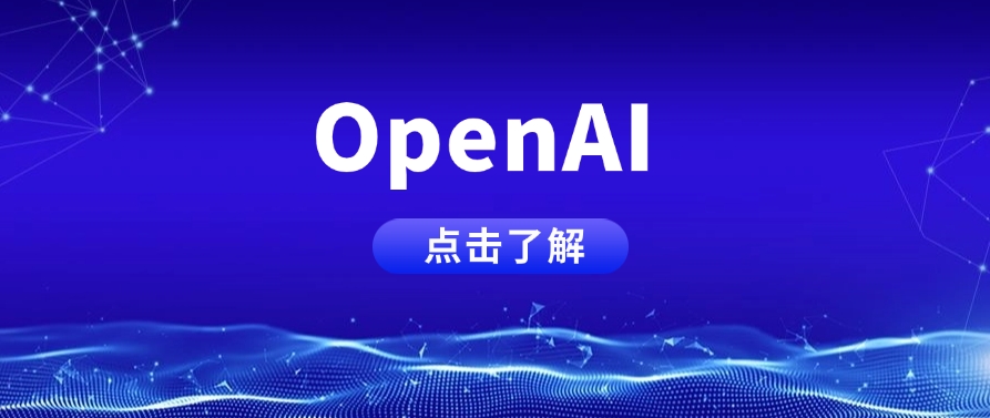 OpenAI命悬一线，微软连夜割肉，跪求OpenAI千万别分手