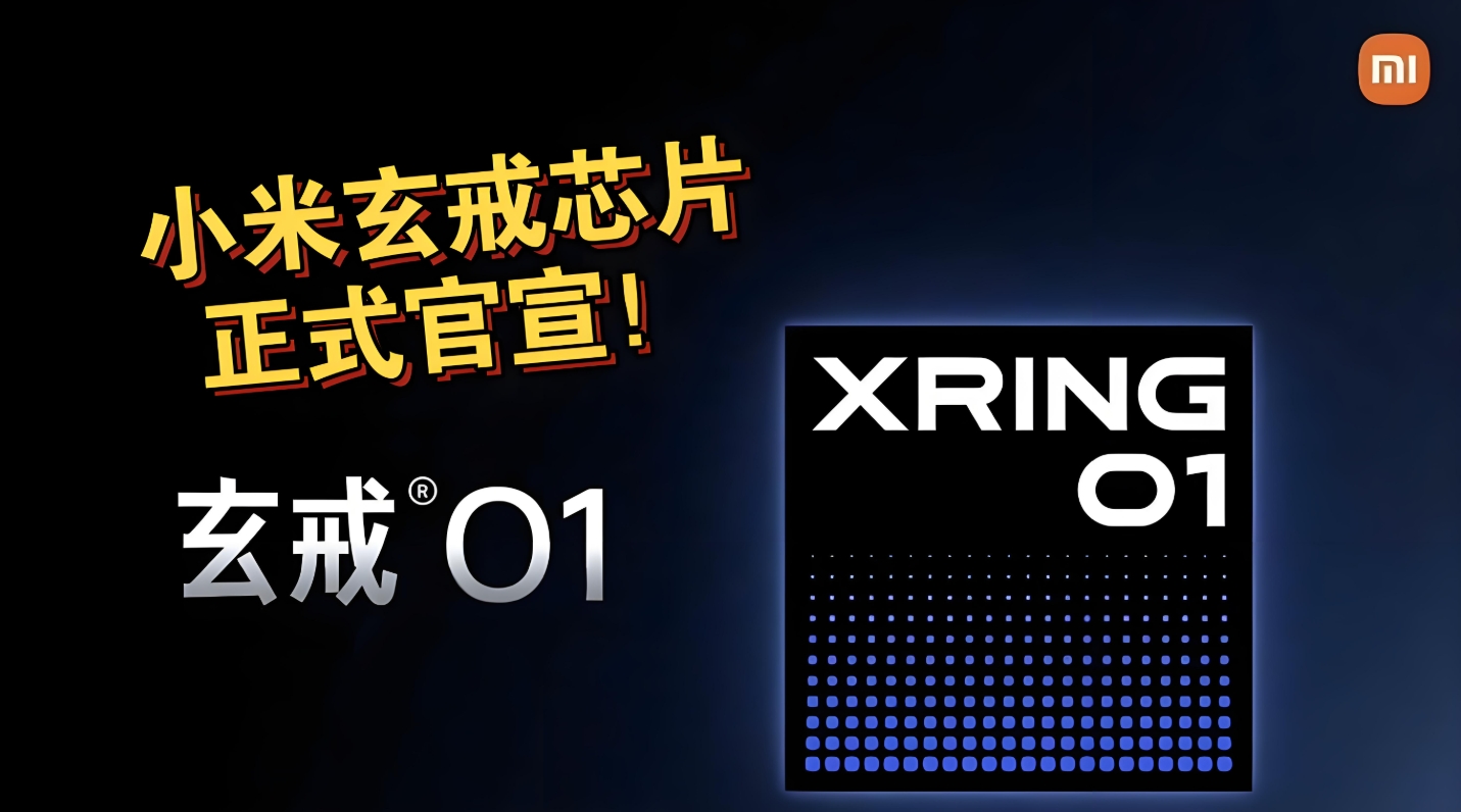 玄戒O1细节曝光：“2+4+2+2”十核架构，CPU性能超越骁龙8 Gen3