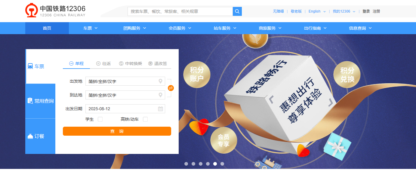 单亲妈妈高铁补票争议：呼吁政策人性化