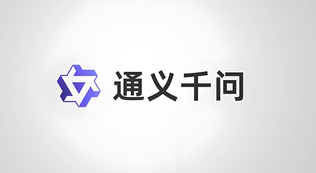 阿里通义发布端到端语音交互模型 Fun-Audio-Chat，能猜出你的心情