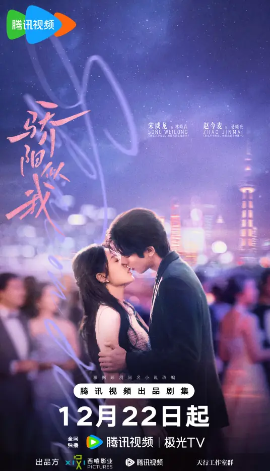 骄阳似我