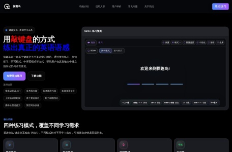 探趣岛