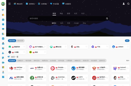 办公人导航