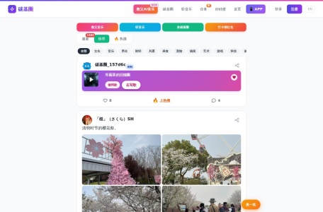碳基圈